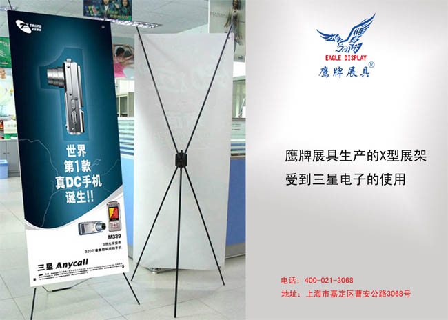 鹰牌展架