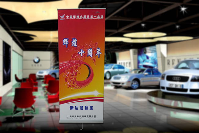 易拉宝模板