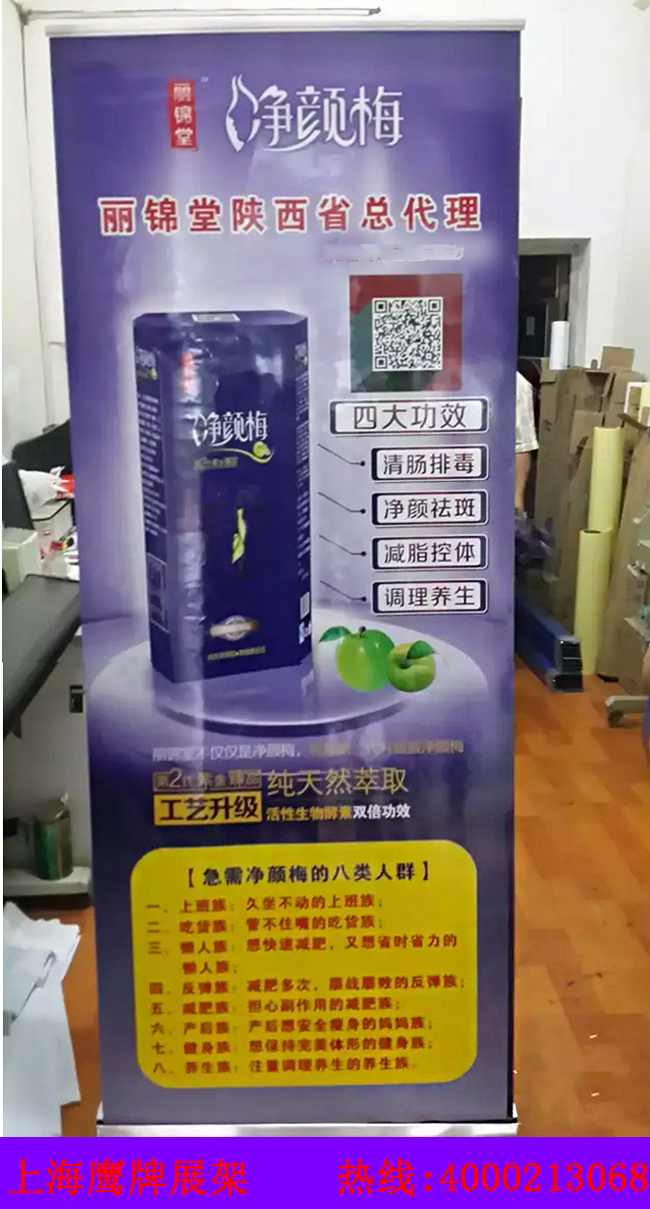 x展架
