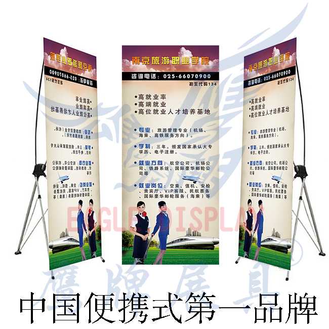 上海鹰牌展架