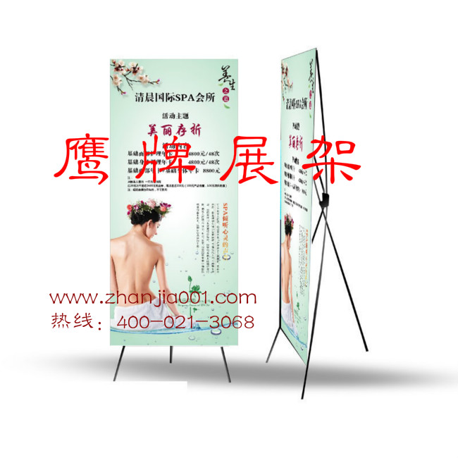 X展架